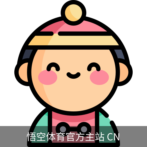 悟空体育
